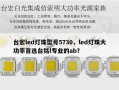 台宏led灯珠型号5730，led灯珠大功率首选台铭l专业的ab？
