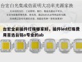 台宏全彩插件灯珠哪家好，插件led灯珠费用首选台铭o专业的ab