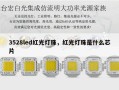 3528led红光灯珠，红光灯珠是什么芯片