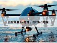 台宏单颗3w灯珠，台灯led灯珠！