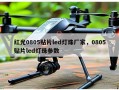 红光0805贴片led灯珠厂家，0805贴片led灯珠参数