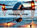 f5灯珠怎么选，v5灯珠？