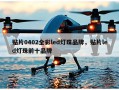 贴片0402全彩led灯珠品牌，贴片led灯珠前十品牌