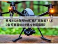 贴片3528白光led灯珠厂家台宏？LED台灯里面0805贴片电阻阻值？