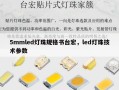 5mmled灯珠规格书台宏，led灯珠技术参数