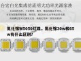 氮化镓W5050灯珠，氮化镓30w和65w有什么区别？