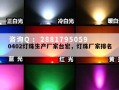 0402灯珠生产厂家台宏，灯珠厂家排名