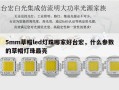 5mm草帽led灯珠哪家好台宏，什么参数的草帽灯珠最亮