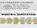 夜钓蓝光灯珠5w，蓝光夜钓灯会不会惊鱼