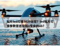 贴片led灯珠3020台宏？led贴片灯珠参数首选台铭o专业的ab？