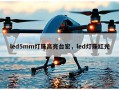 led5mm灯珠高亮台宏，led灯珠红光