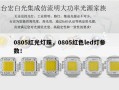 0805红光灯珠，0805红色led灯参数！