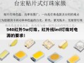 940红外5w灯珠，红外线led灯珠对电源的要求！