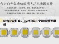 防水uvc灯珠，uvc灯珠三个能达到灭菌吗