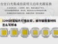 1206封装贴片灯珠台宏，被诈骗报案材料怎么写样本