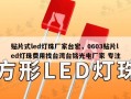 贴片式led灯珠厂家台宏，0603贴片led灯珠费用找台湾台铭光电厂家 专注