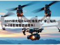 0805绿光贴片led灯珠生产厂家，贴片led绿色端是正还是负！