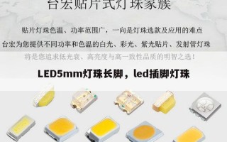 LED5mm灯珠长脚，led插脚灯珠
