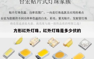 方形红外灯珠，红外灯珠是多少伏的