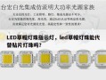 LED草帽灯珠指示灯，led草帽灯珠能代替贴片灯珠吗？