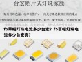 f5草帽灯珠电流多少台宏？f5草帽灯珠电流多少台宏亮？