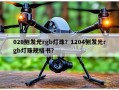 020侧发光rgb灯珠？1204侧发光rgb灯珠规格书？