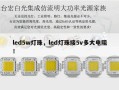 led5w灯珠，led灯珠接5v多大电阻！