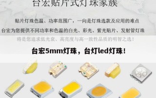 台宏5mm灯珠，台灯led灯珠！