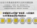 封装贴片led灯珠厂家台宏，1206贴片led灯珠首选台铭n专业的ab