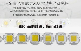 950nm的灯珠，5mm灯珠