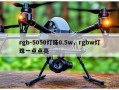 rgb-5050灯珠0.5w，rgbw灯珠一点点亮