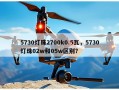 5730灯珠2700k0.5瓦，5730灯珠02w和05w区别？
