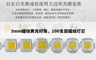 3mm蜡烛黄光灯珠，100支装蜡烛灯芯