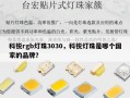 科锐rgb灯珠3030，科锐灯珠是哪个国家的品牌？