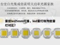 雾状led5mm灯珠，led雾灯和传统雾灯对比？