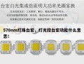 570nm灯珠台宏，灯光控台宏功能什么意思！