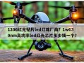 1206红光贴片led灯珠厂商？1w630nm高功率led红光芯片多少钱一个？