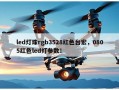 led灯珠rgb3528红色台宏，0805红色led灯参数！
