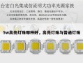 5w高亮灯珠哪种好，高亮灯珠与普通灯珠