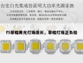 f5草帽黄光灯珠波长，草帽灯珠正负极