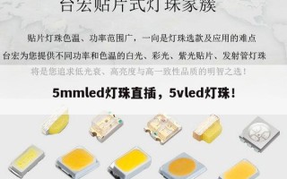 5mmled灯珠直插，5vled灯珠！