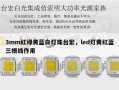 3mm红绿黄蓝白灯珠台宏，led灯黄红蓝三根线作用