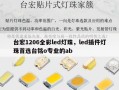 台宏1206全彩led灯珠，led插件灯珠首选台铭o专业的ab