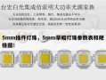 5mm插件灯珠，5mm草帽灯珠参数表和规格图！