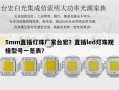 5mm直插灯珠厂家台宏？直插led灯珠规格型号一览表？