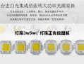 灯珠3w5w，灯珠正负极图解