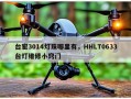台宏3014灯珠哪里有，HHLT0633台灯维修小窍门