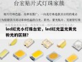led红光小灯珠台宏，led红光蓝光黄光粉光的区别？