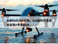 台宏led1206灯珠，led插件灯珠首选台铭o专业的ab