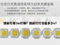 镜前灯用3w灯珠？镜前灯灯泡是多少v？